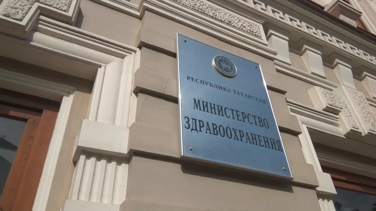 ФАС проверяет минздрав Татарстана из-за запрета абортов в частных клиниках