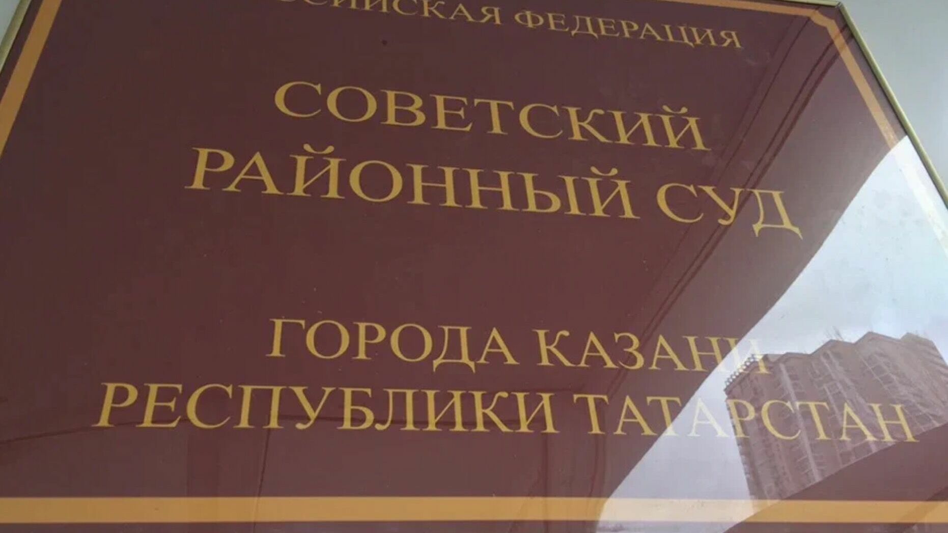 Казанского журналиста-иноагента заочно арестовали