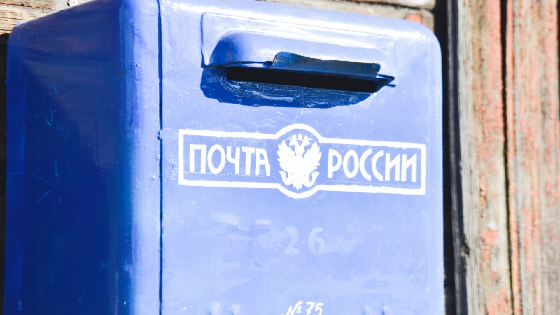 Из-за изменения ставок на «Почте России» произошли массовые увольнения — СМИ
